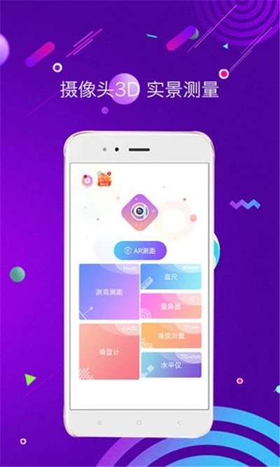 测距测量仪免费图3