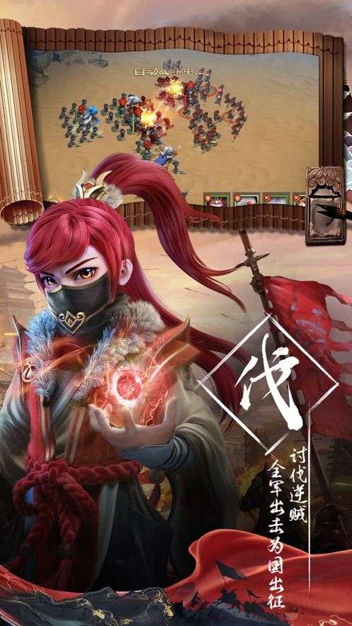 放置名将令图2