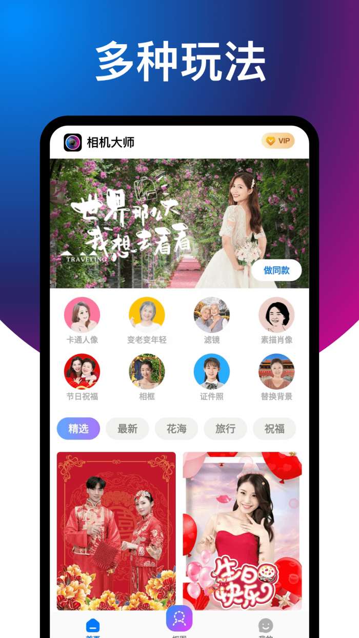 舒克相机大师图2