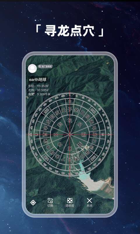 地球卫星街景地图图3