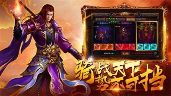 雄霸武神传奇最新版图1