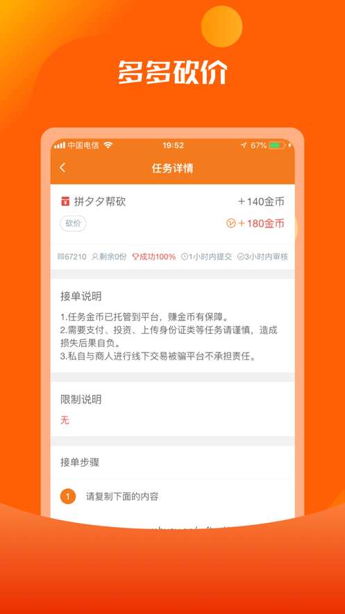 多多砍价鸭图2