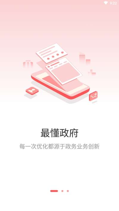 甘棠政务图3