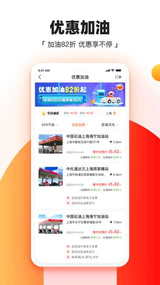 橙牛汽车管家图1