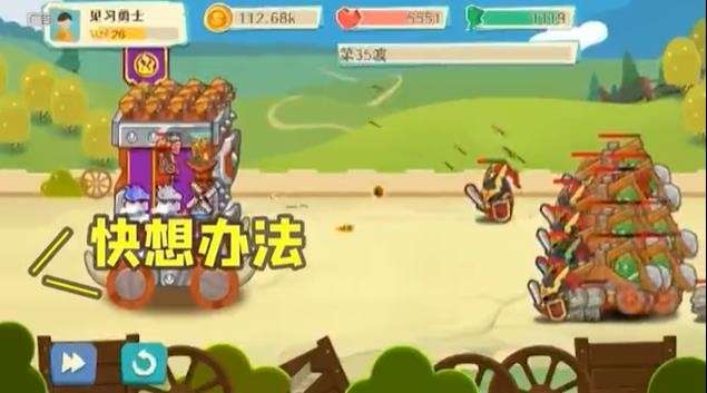 我城堡会变形图3