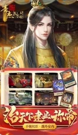 豪杰成长计划官方版图2