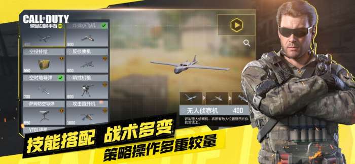 使命召唤正版图1