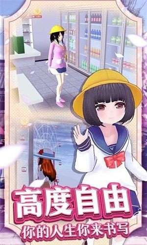 樱花热血高校图3