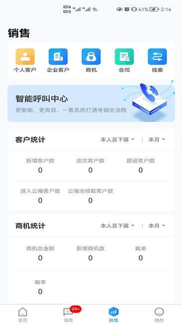 School管家图3