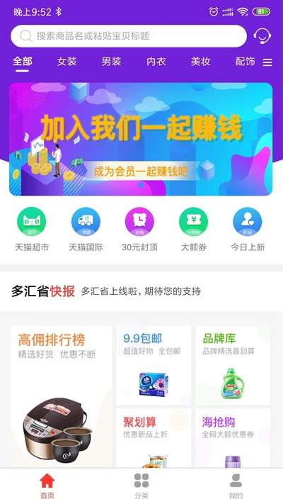 多汇省图2