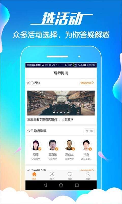 导师问问图2