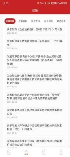中小企助查图2