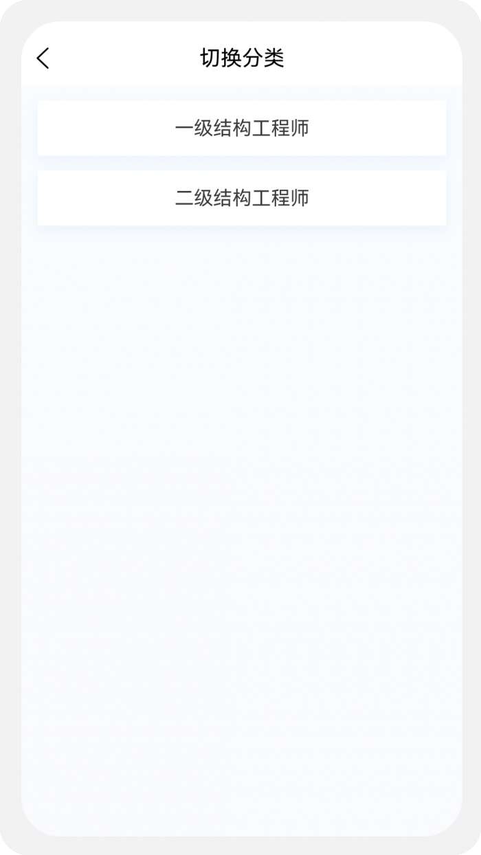 结构工程师原题库图1