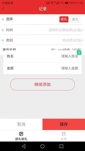 金鸡送礼图2