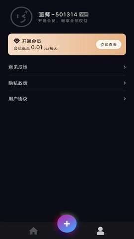 AI艺术画师图1