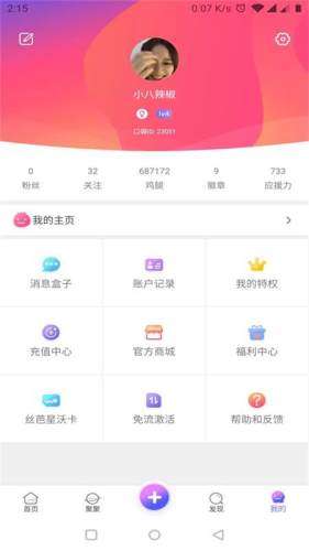 口袋48图3