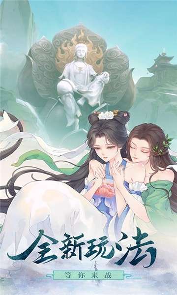 白蛇仙劫新版图2