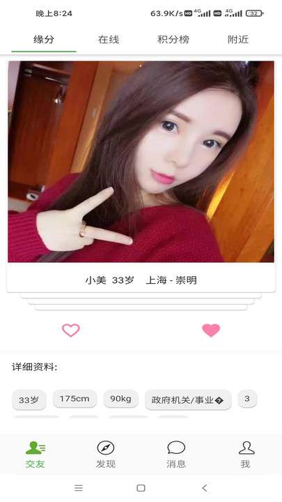 同城密信图2
