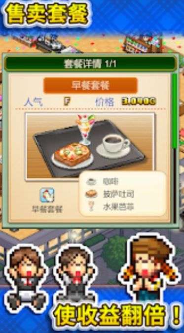 创意咖啡店物语图2
