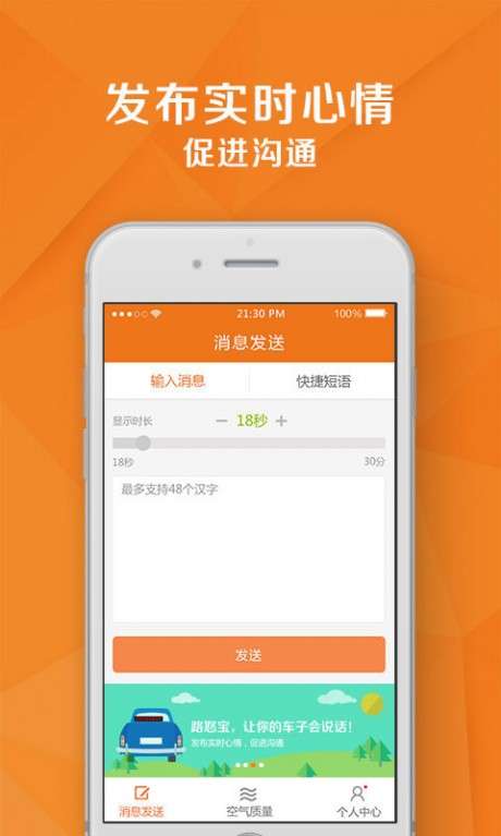 路怒宝图1