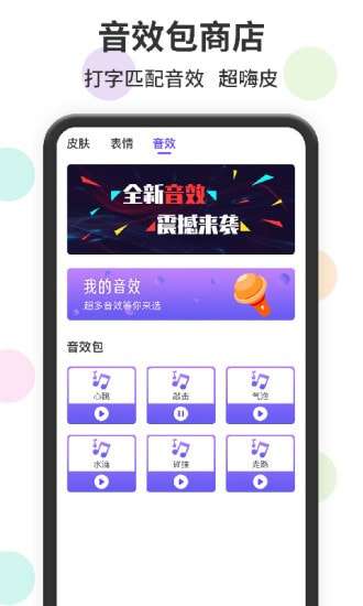 表情包输入法图3