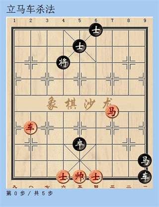天天象棋官方版图7