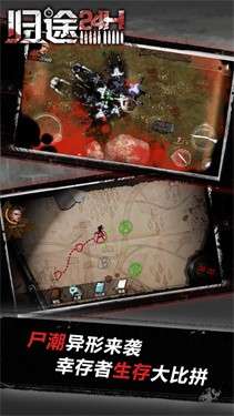 归途24小时内置作弊菜单图1
