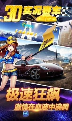 实况赛车3图1