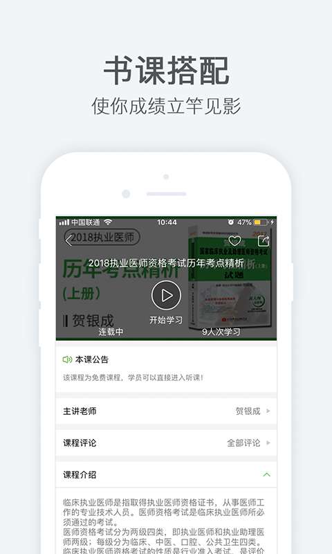 真学国开图3
