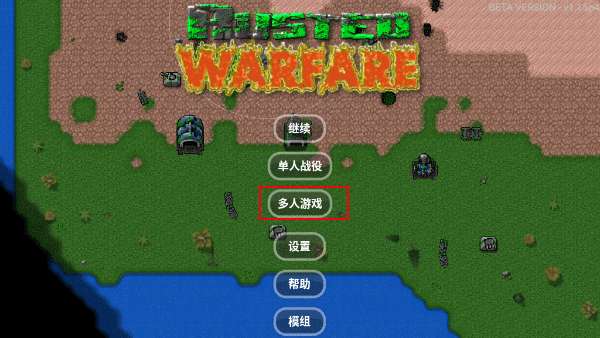 铁锈战争铁锈战争破解版无限金币无限造兵图9