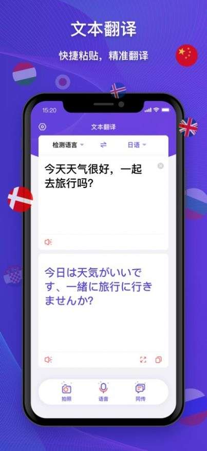 你们的翻译官图1