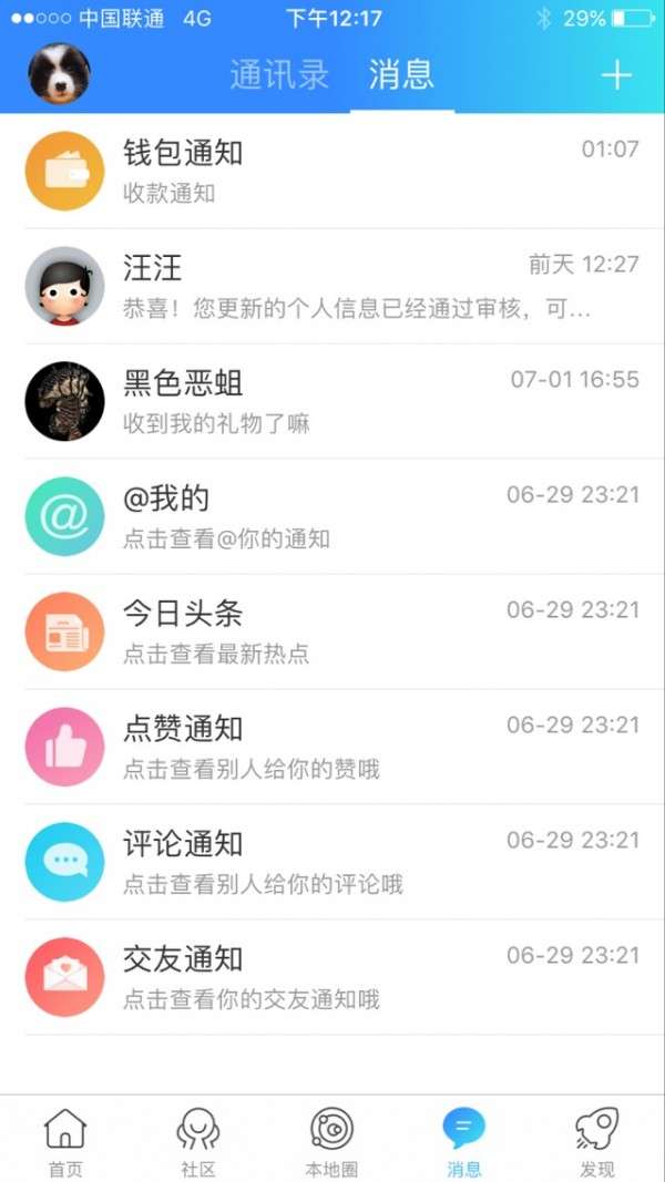 钟祥论坛图2