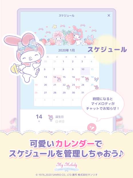 和美乐蒂一起最新版图3