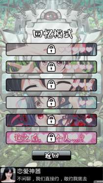 拘束少女和谐版图2