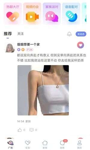 附近任心聊图2