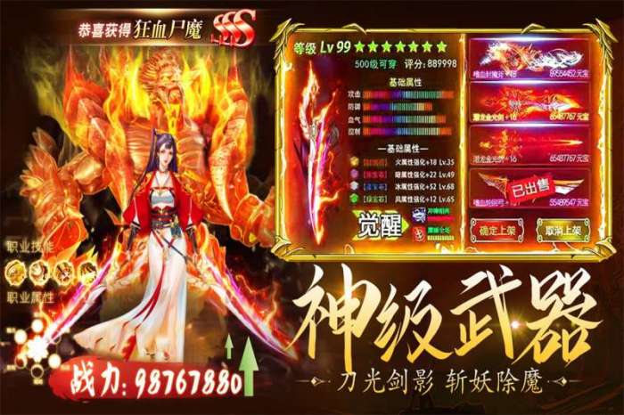 龙刃(经典文字0.1折版)图5