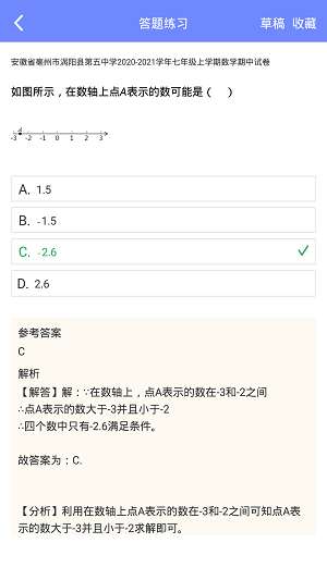 趣味数学图3