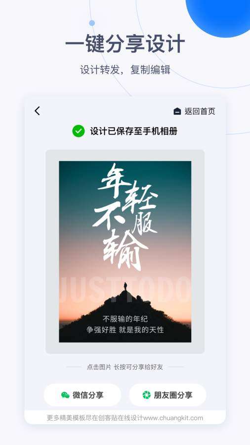创客贴图5