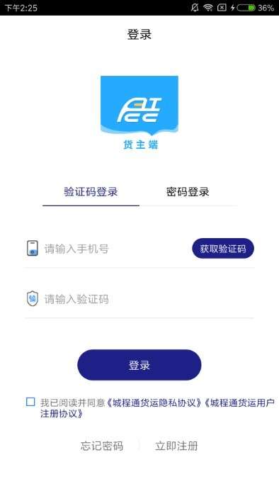 城程通货主图5