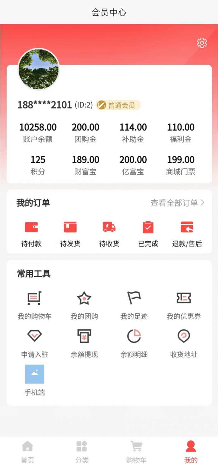 亿人团购图2