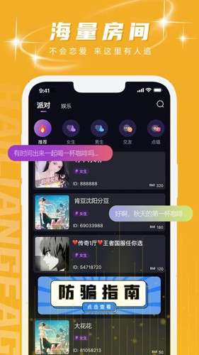 鸣音语音图3