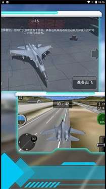 模拟驾驶战斗机图3