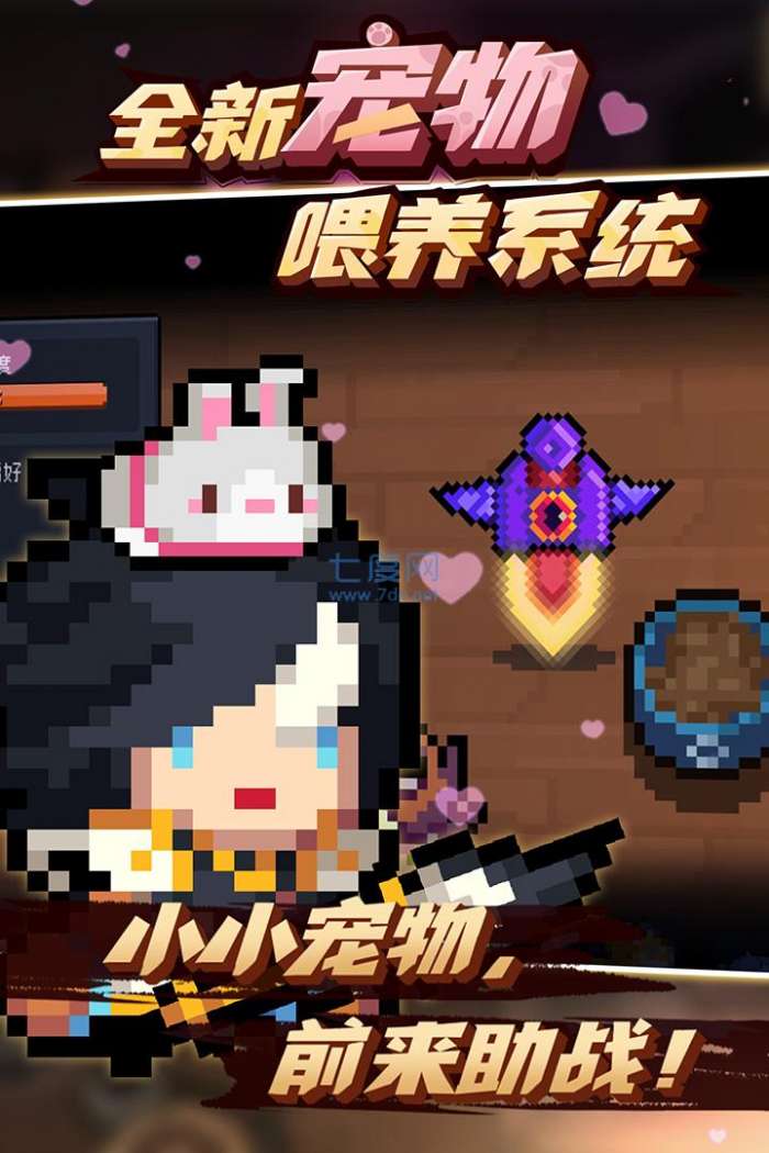 元气骑士2022最新破解图1