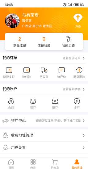 众乐团购商城图2