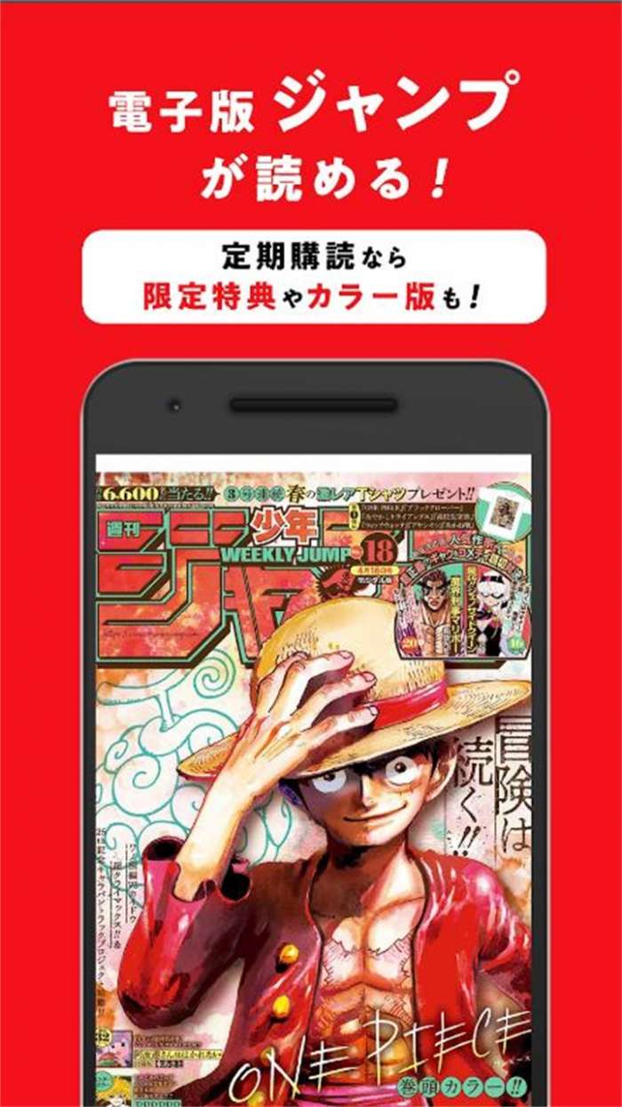 少年jump漫画最新版图2
