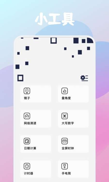 啄木鸟工具箱图2