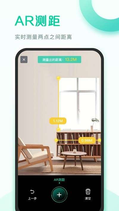 爱扫描测量计数图2