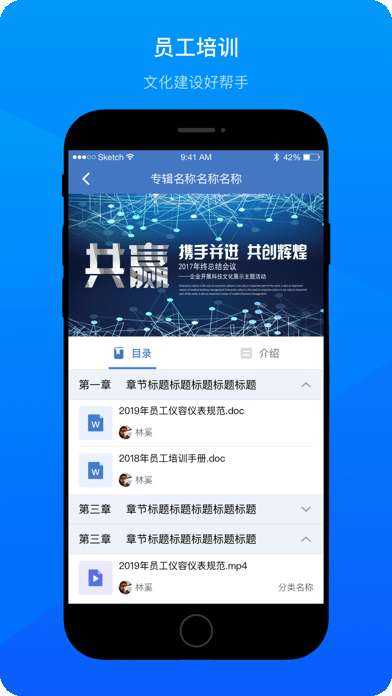 会议录播图5