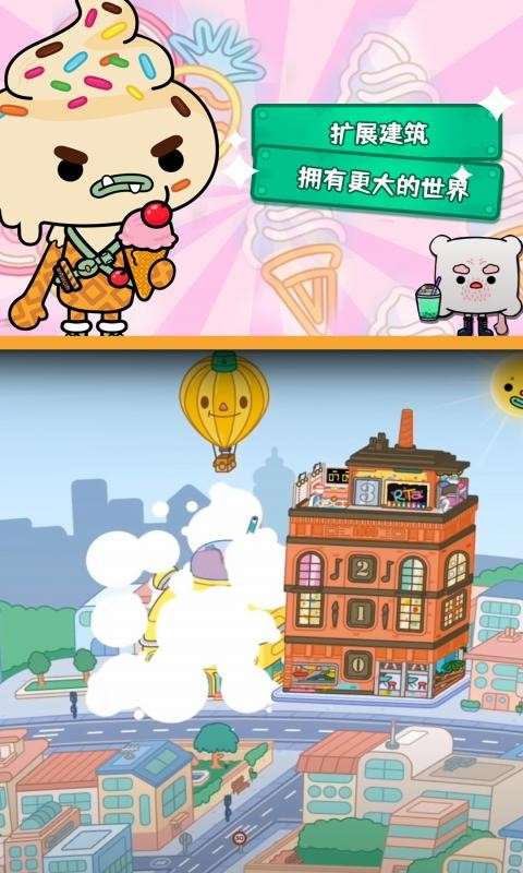 托卡生活世界海绵宝宝版图5