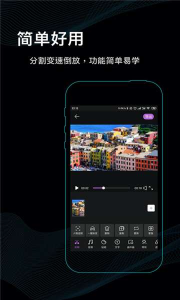 秒映视频剪辑助手图3